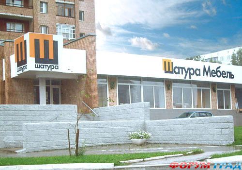 мебель в ступино