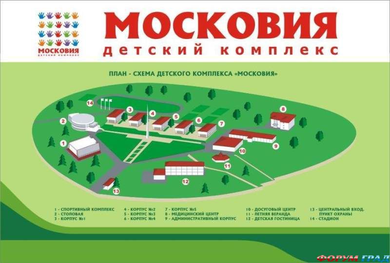 МОСКОВИЯ