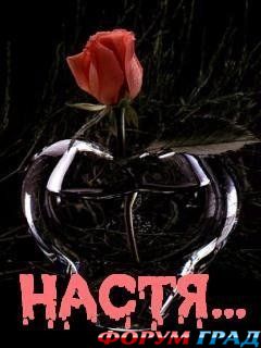 nastya1