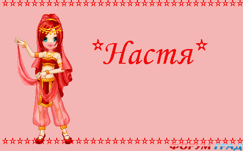 nastya9