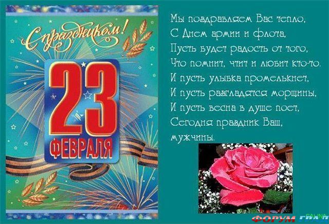 23 fevralia