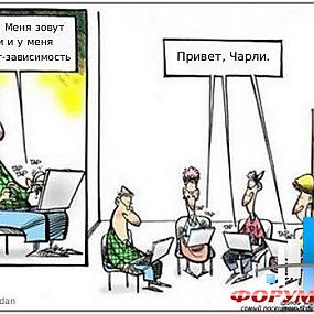Интернет зависимость