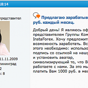 инста
