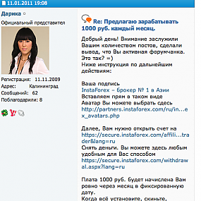 инста