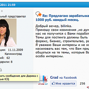 инста