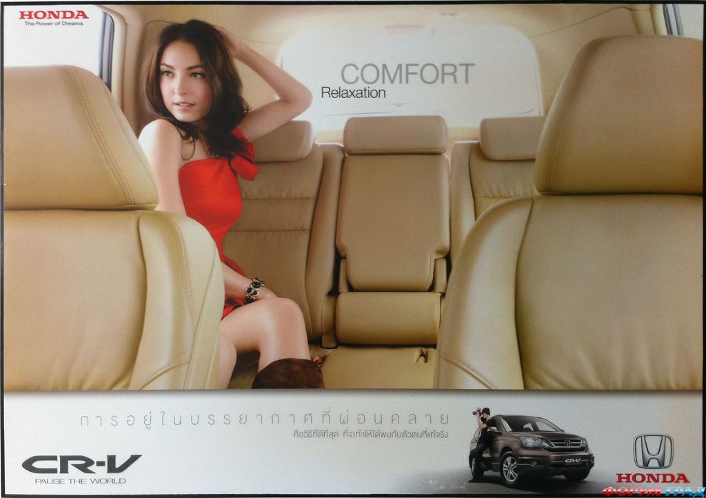 Реклама в Тайланде