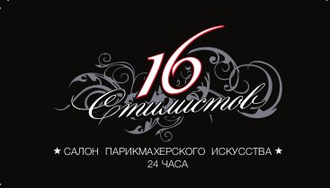 салоны красоты