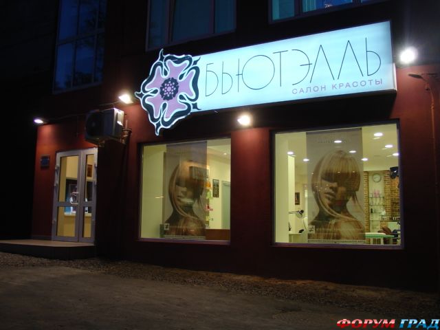 салоны красоты