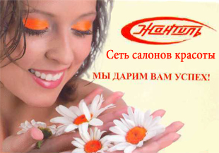 салоны красоты