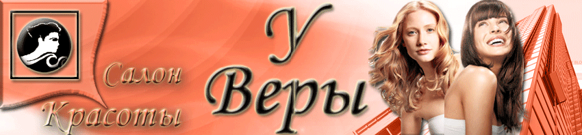 салоны красоты