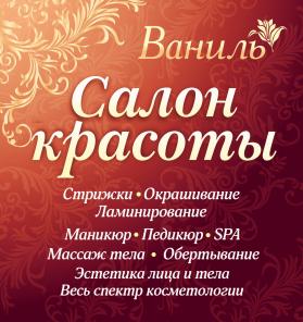 салоны красоты