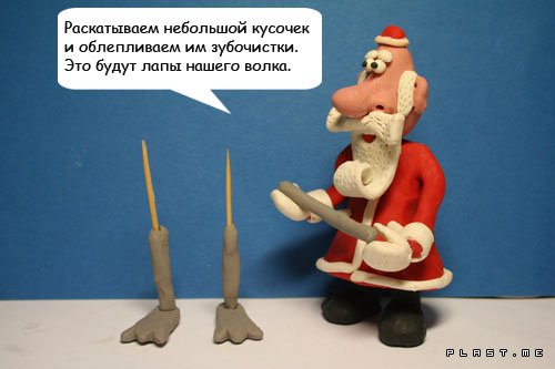 елочка плстилин