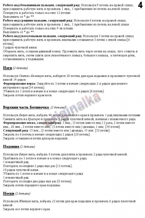 Чаки