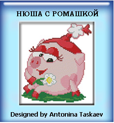 нюша