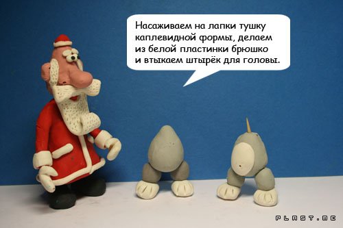 елочка пластилин