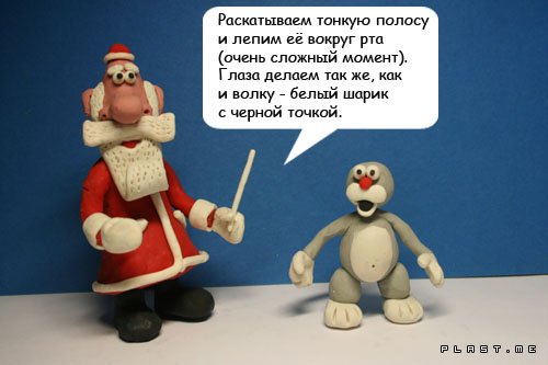 елочка пластилин