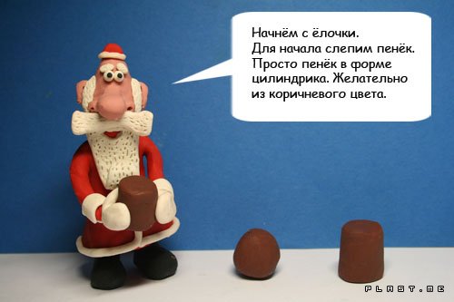 елочка пластилин