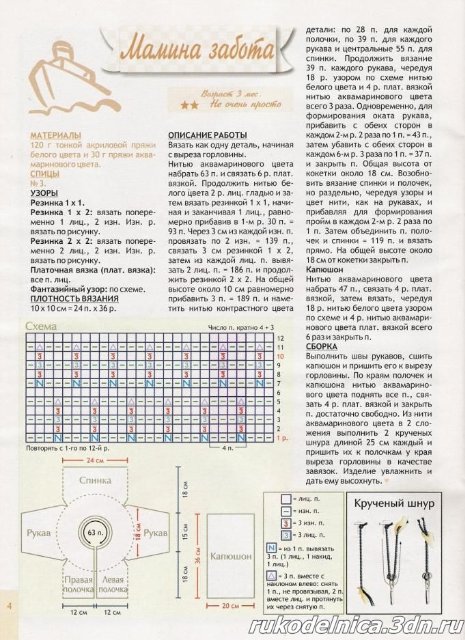 кофта для малышей