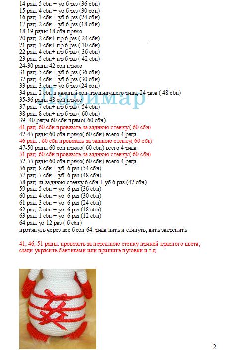 снеговик, вязание