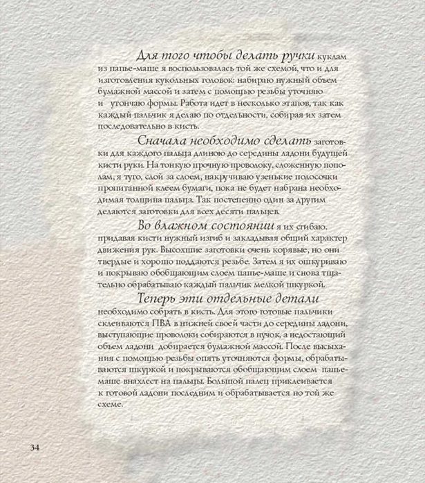 куклы