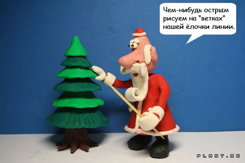 елочка плстилин