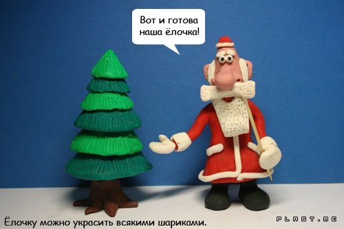 елочка плстилин