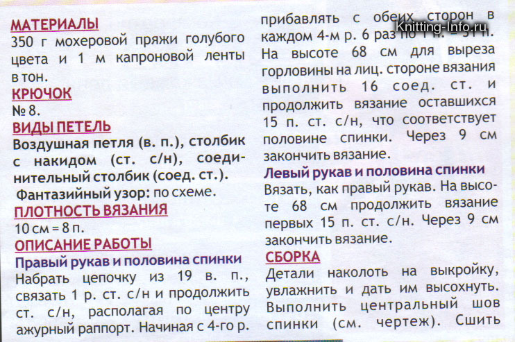 вязание, болеро