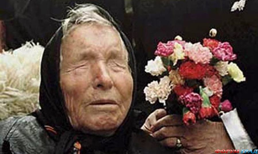 5079 по предсказанию Ванги