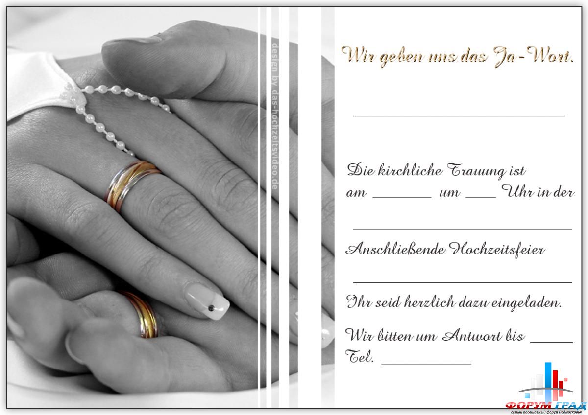 Forum-grad Priglashenie17