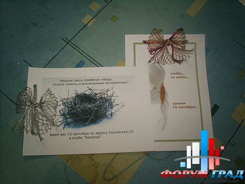 Forum-grad Priglashenie7