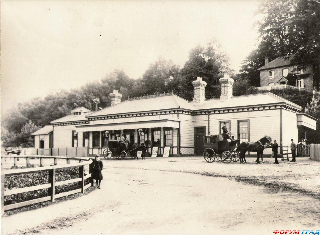 Старинное фото отеля The Old Railway Station