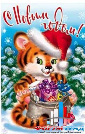 тигровый год 