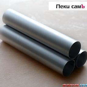 пеки сам