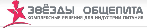 звезныд общепита