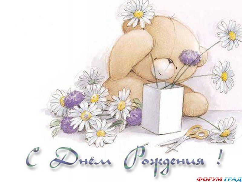 Открытка с мишкой