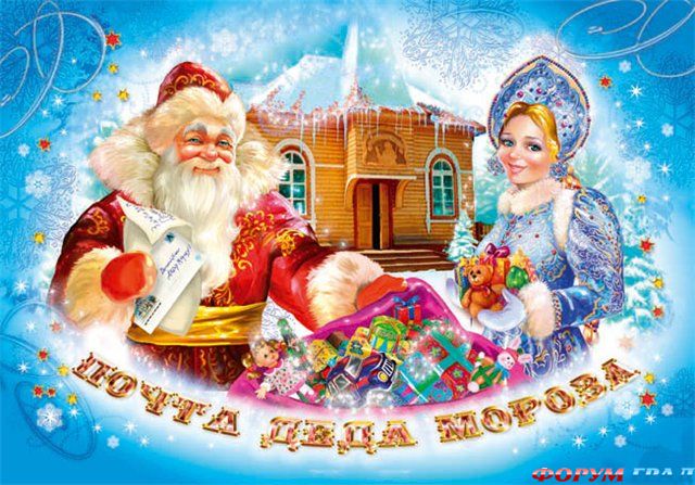 Ded Moroz