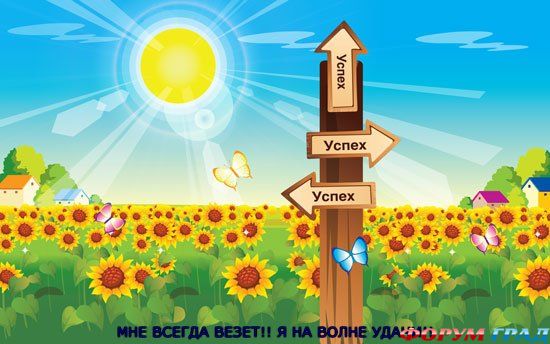 Psihologiya uspeha