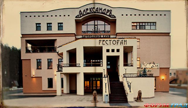 Александр