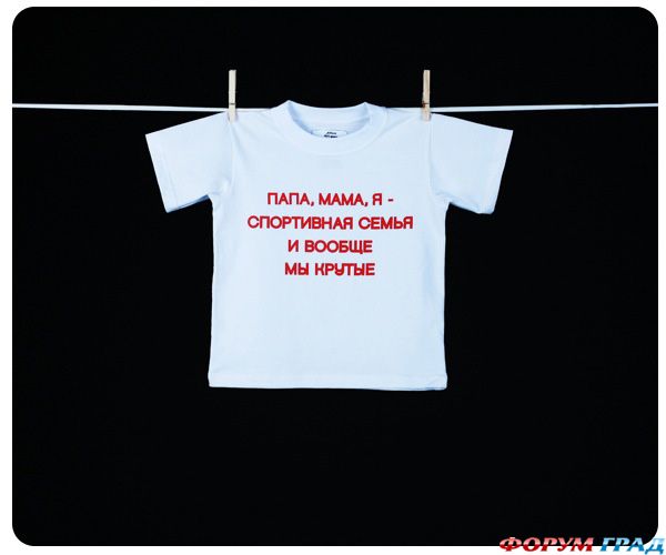 Detskie futbolki s nadpisyami