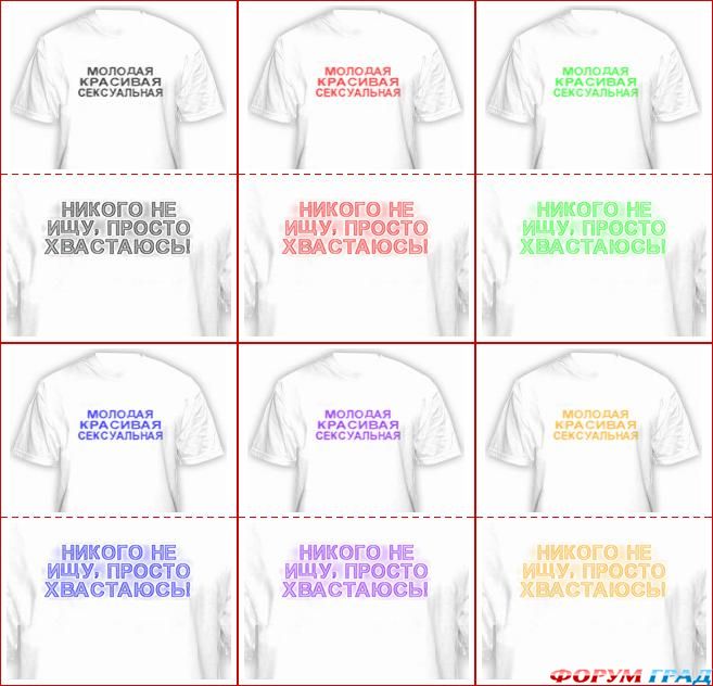 Futbolki s menyaushimsa tekstom