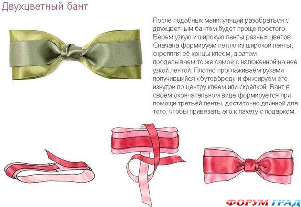 Двойной бант