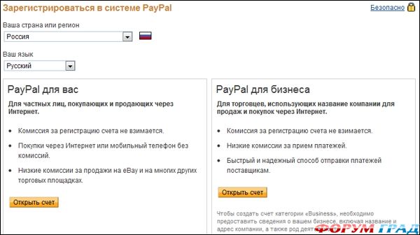 paypal