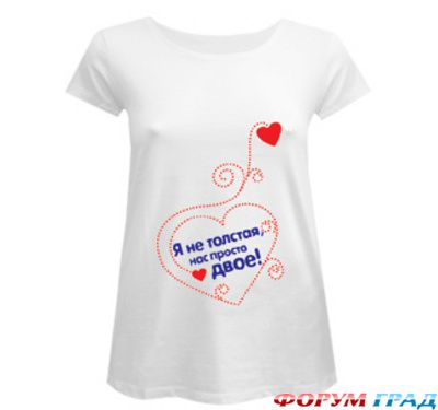 futbolki dlya beremennih