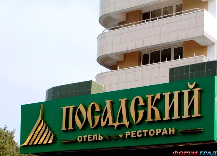 Посадский