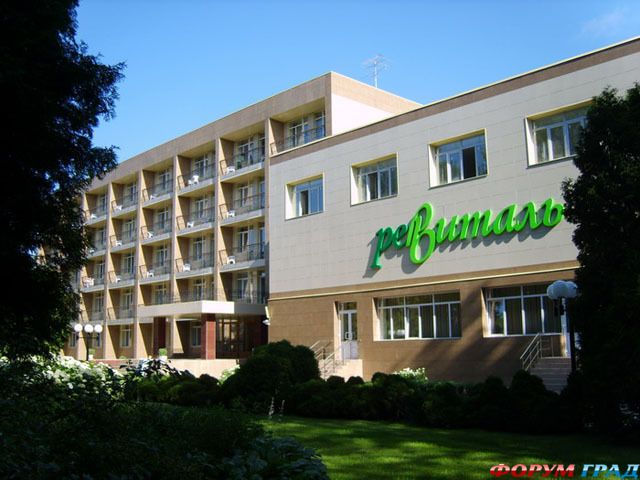 Ревиталь парк