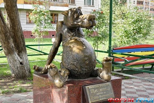 Памятник счастью