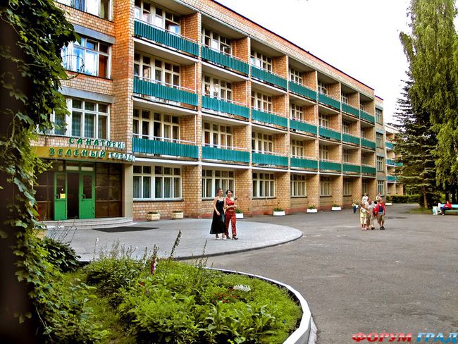 Зеленый городок
