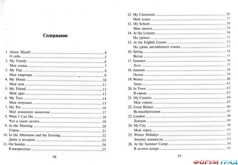Илюшкина Говорим по-английски.