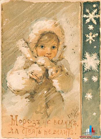 Старинные русские открытки