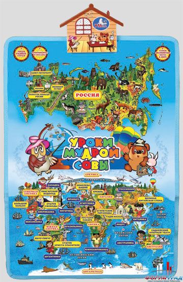 Звуковой плакат карта мира